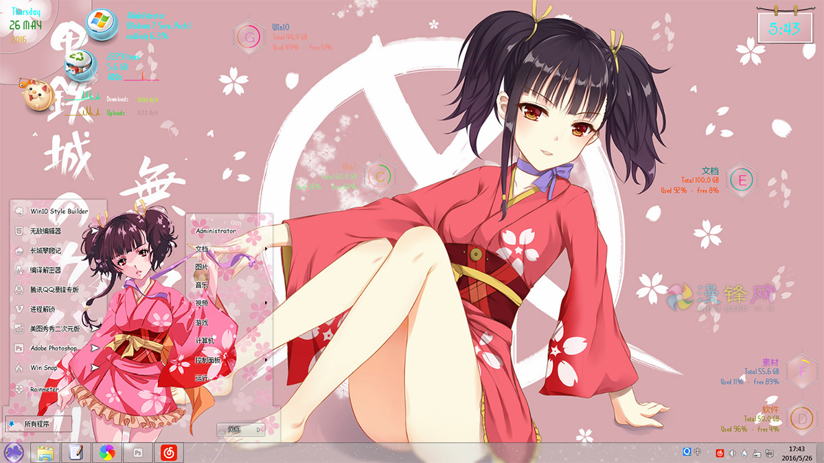 甲铁城的卡巴内瑞 无名win7主题