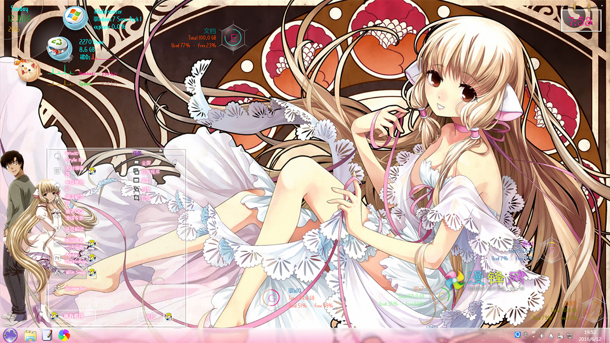 人型电脑天使心 小叽v2 win7主题