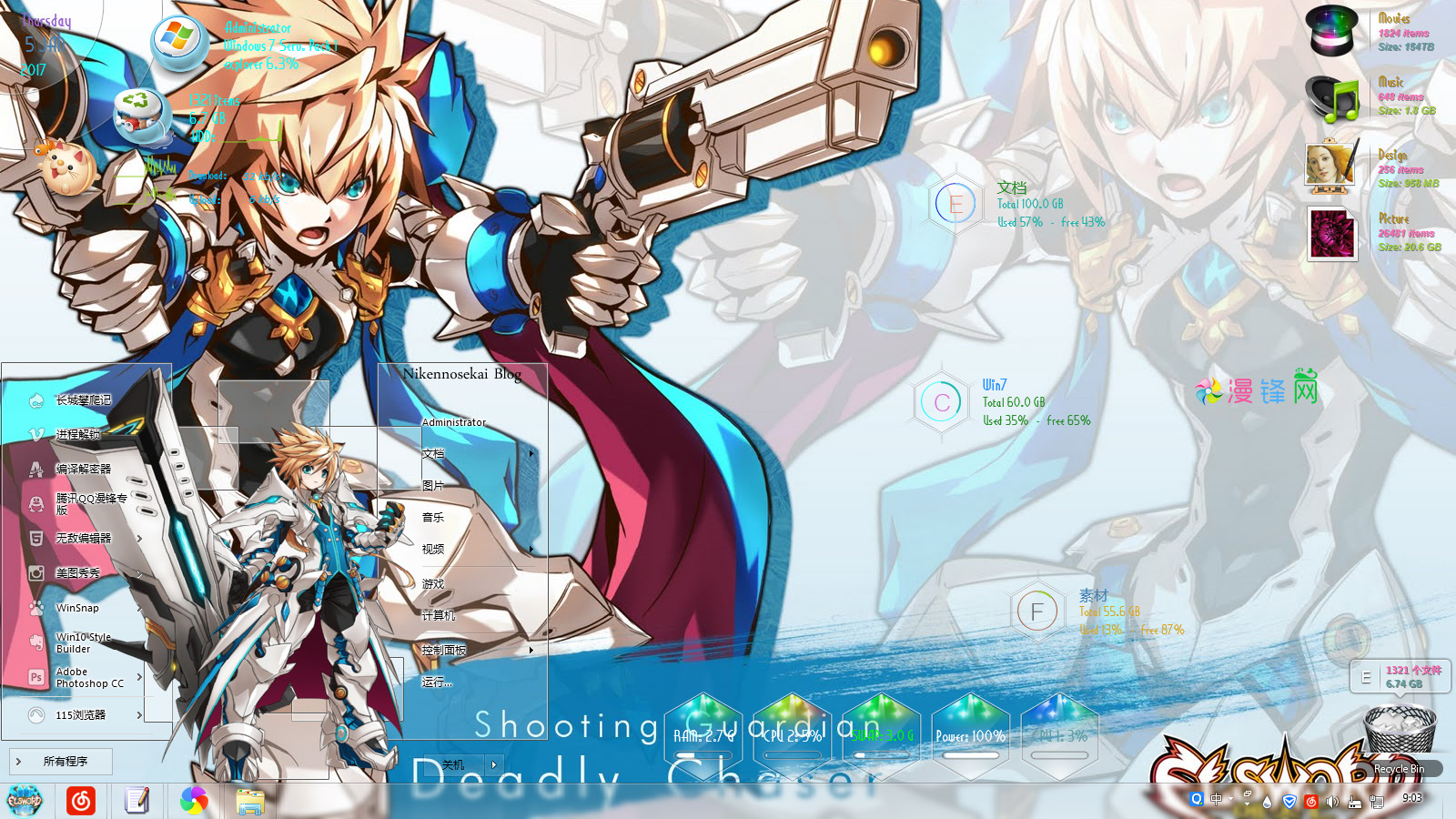 艾尔之光澄win7主题