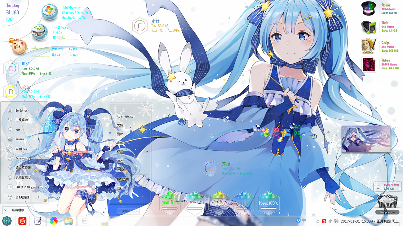 初音未来雪初音2017win7主题