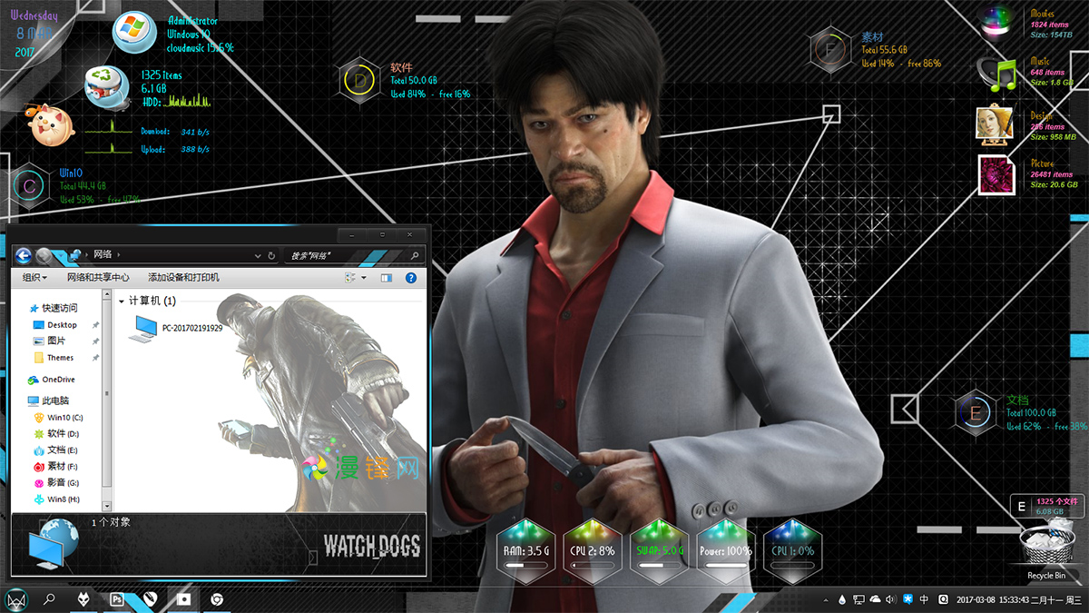 看门狗艾登皮尔斯win7主题win8主题win10主题