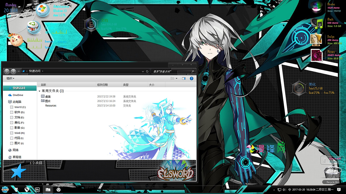 艾尔之光艾因win10主题
