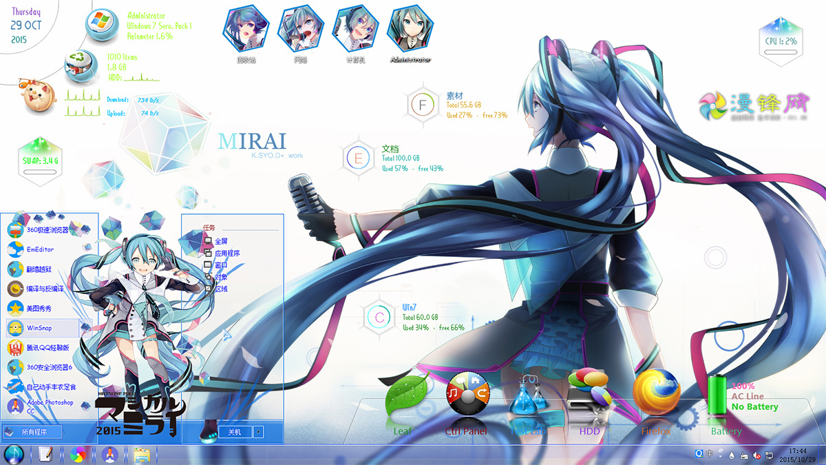 魔法未来 初音2015 win7主题