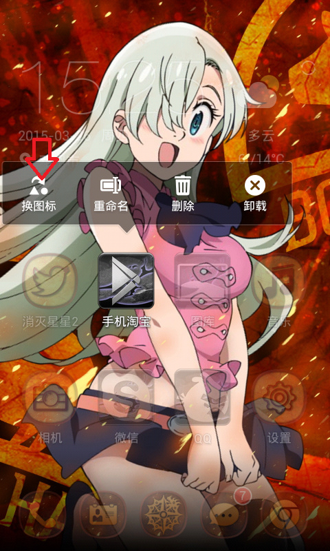 Android手机GO桌面主题使用教程 - 入门教程 - 致美化