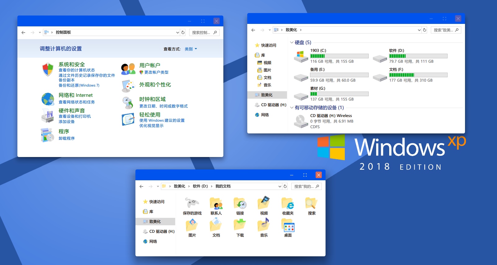 Modern XP - 图标指针 - 致美化