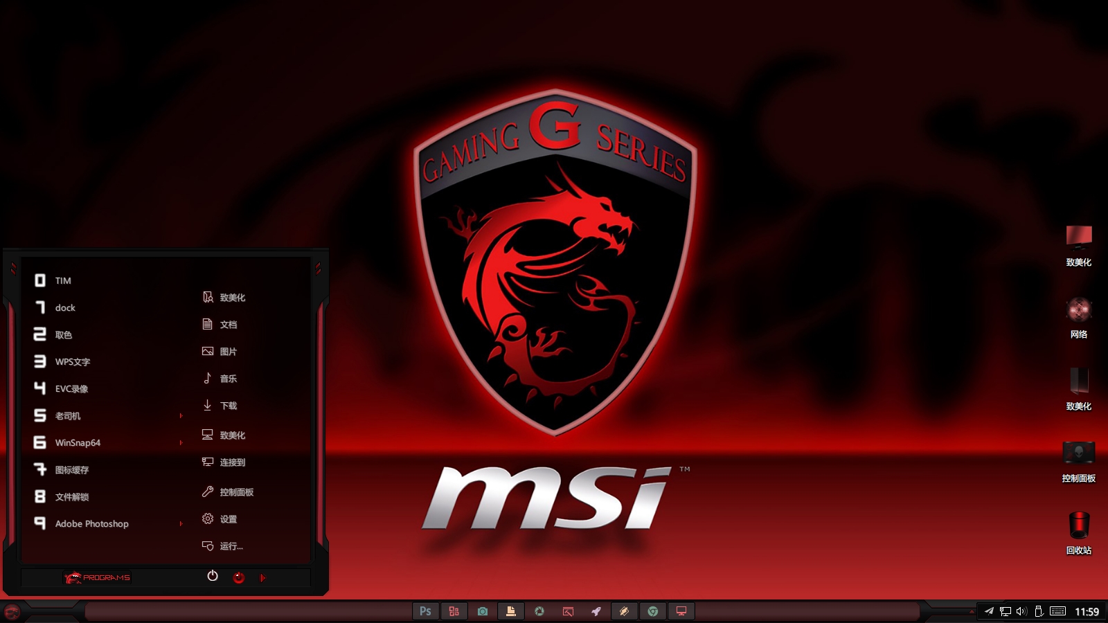 微星msi win10主题 - 桌面主题 - 致美化
