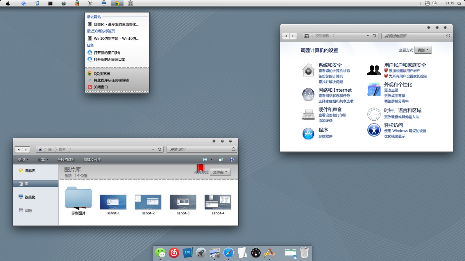 MAC NFR Win7主题 - 桌面主题 - 致美化