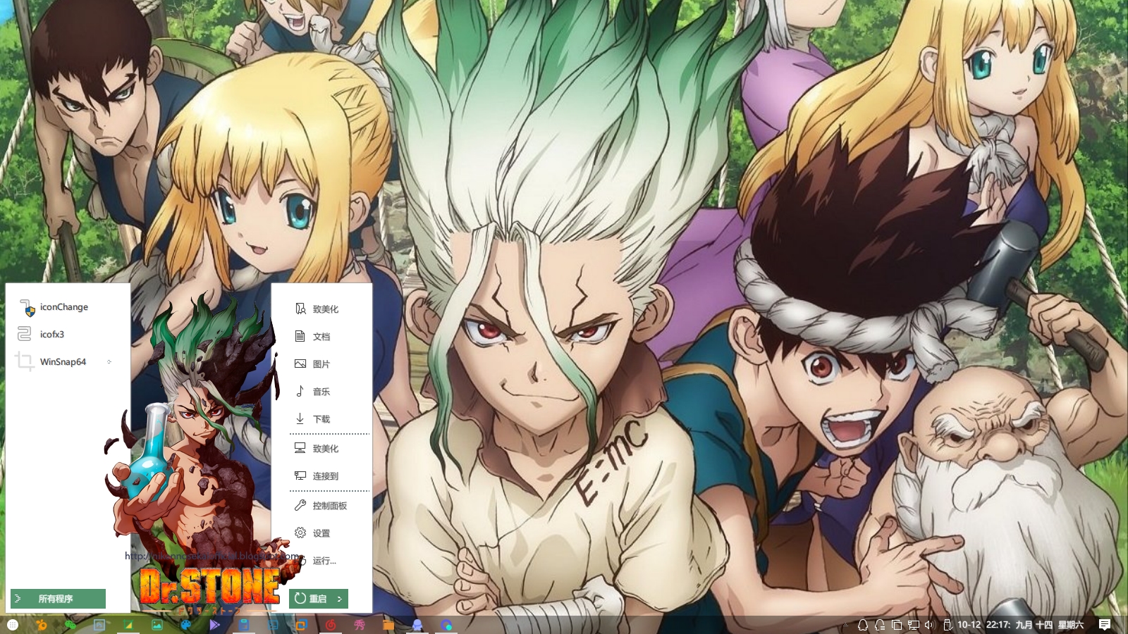 Dr.STONE Win10主题 - 桌面主题 - 致美化