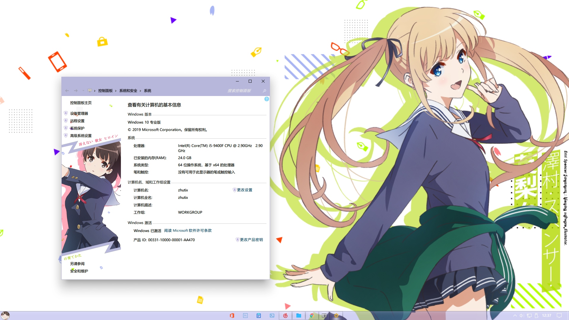 路人女主的养成方法 Windows10主题插图3 路人女主的养成方法 Windows10主题插图3