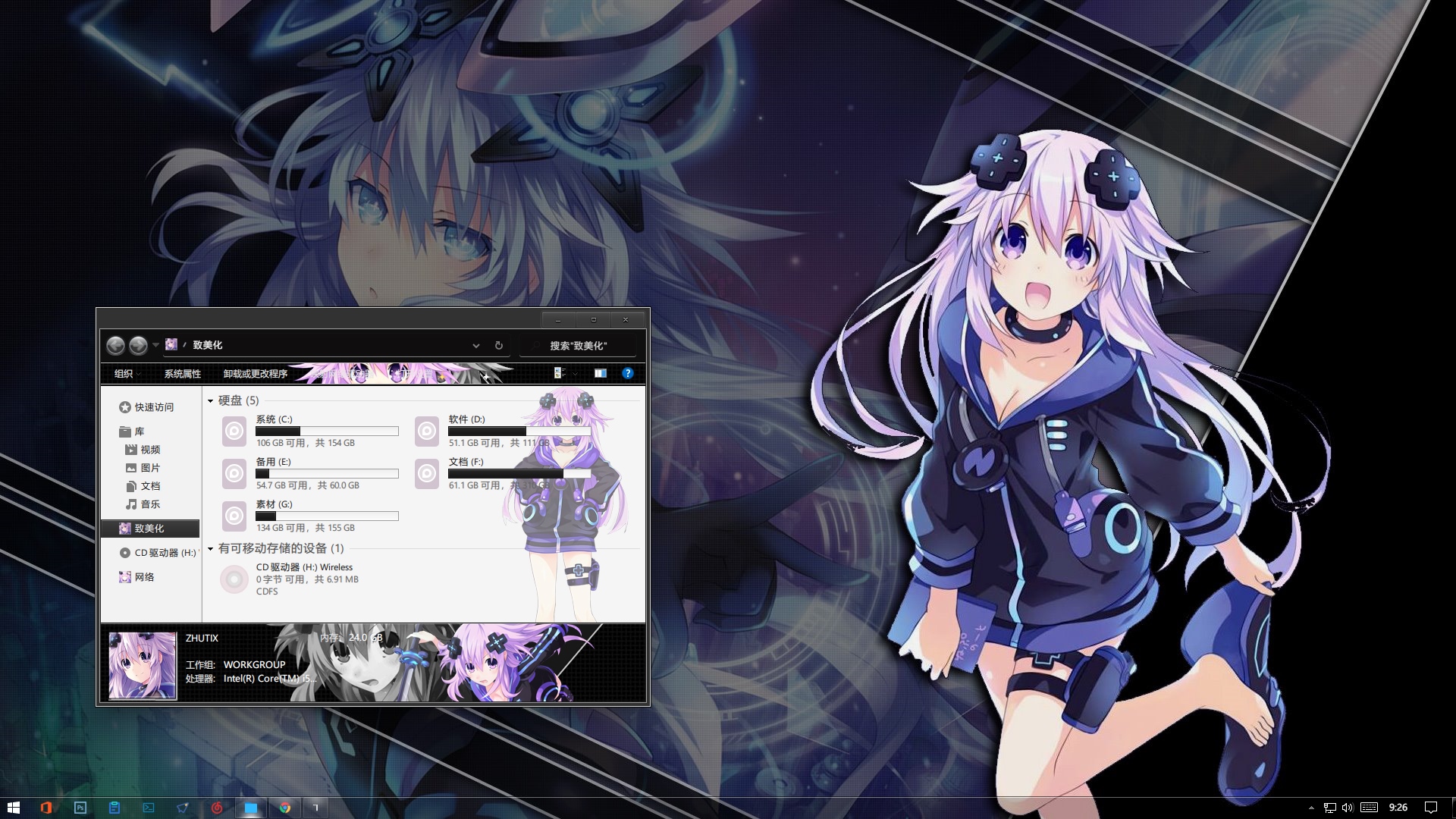 更多更改windows系统字体教程添加或删除导航栏中重复的驱动器win10