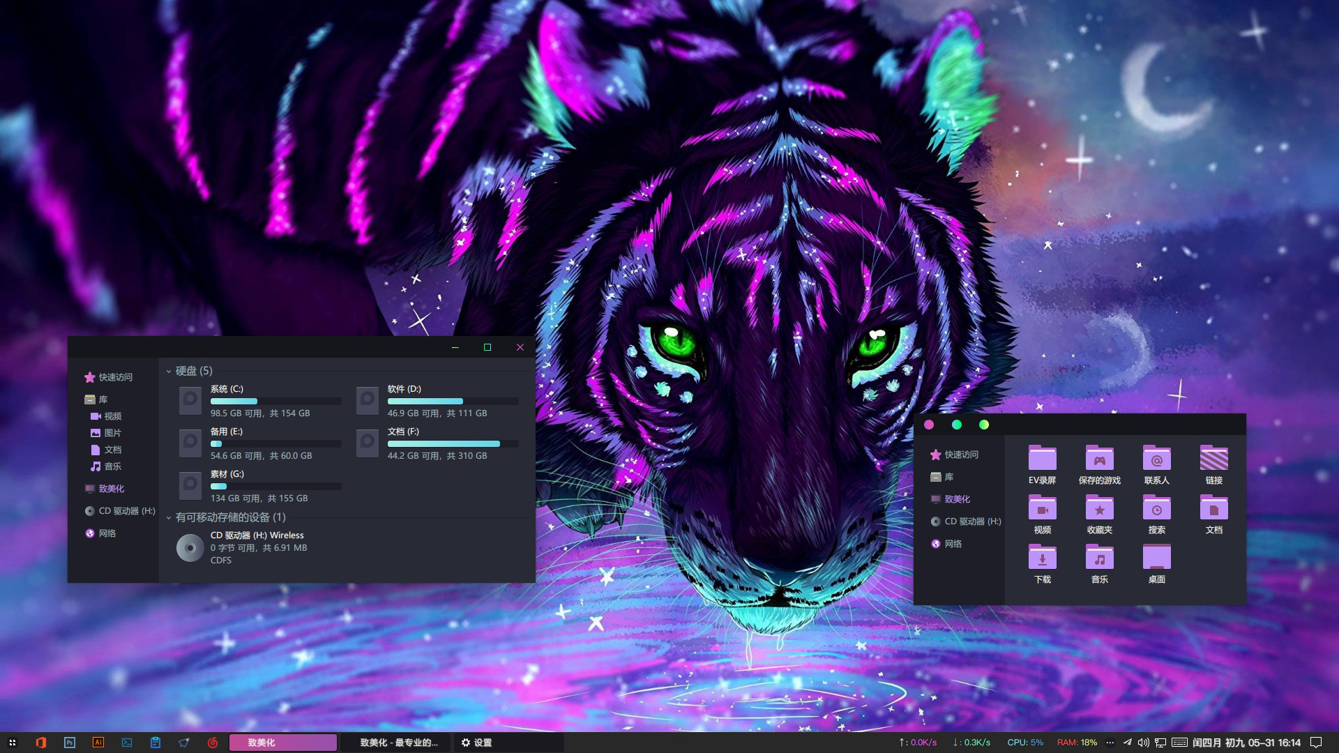 紫魅 Dracula Win10主题+Win11主题 - 桌面主题 - 致美化