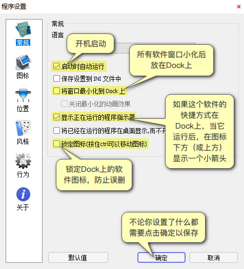 图片[3]-RocketDock 1.3.5-极客源码