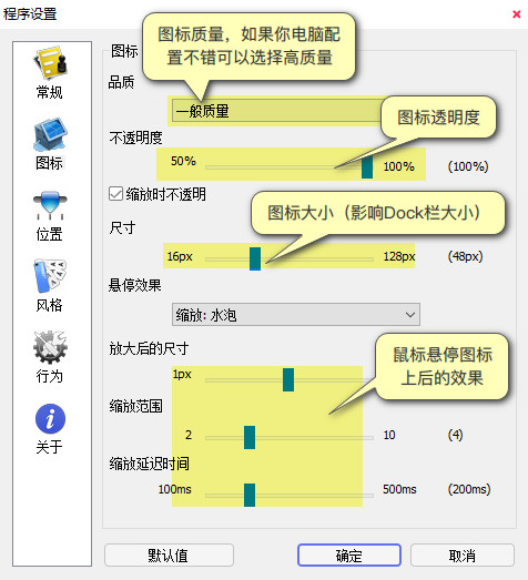 图片[4]-RocketDock 1.3.5-极客源码