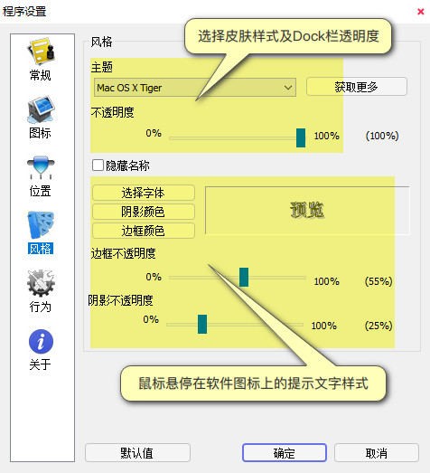 图片[6]-RocketDock 1.3.5-极客源码