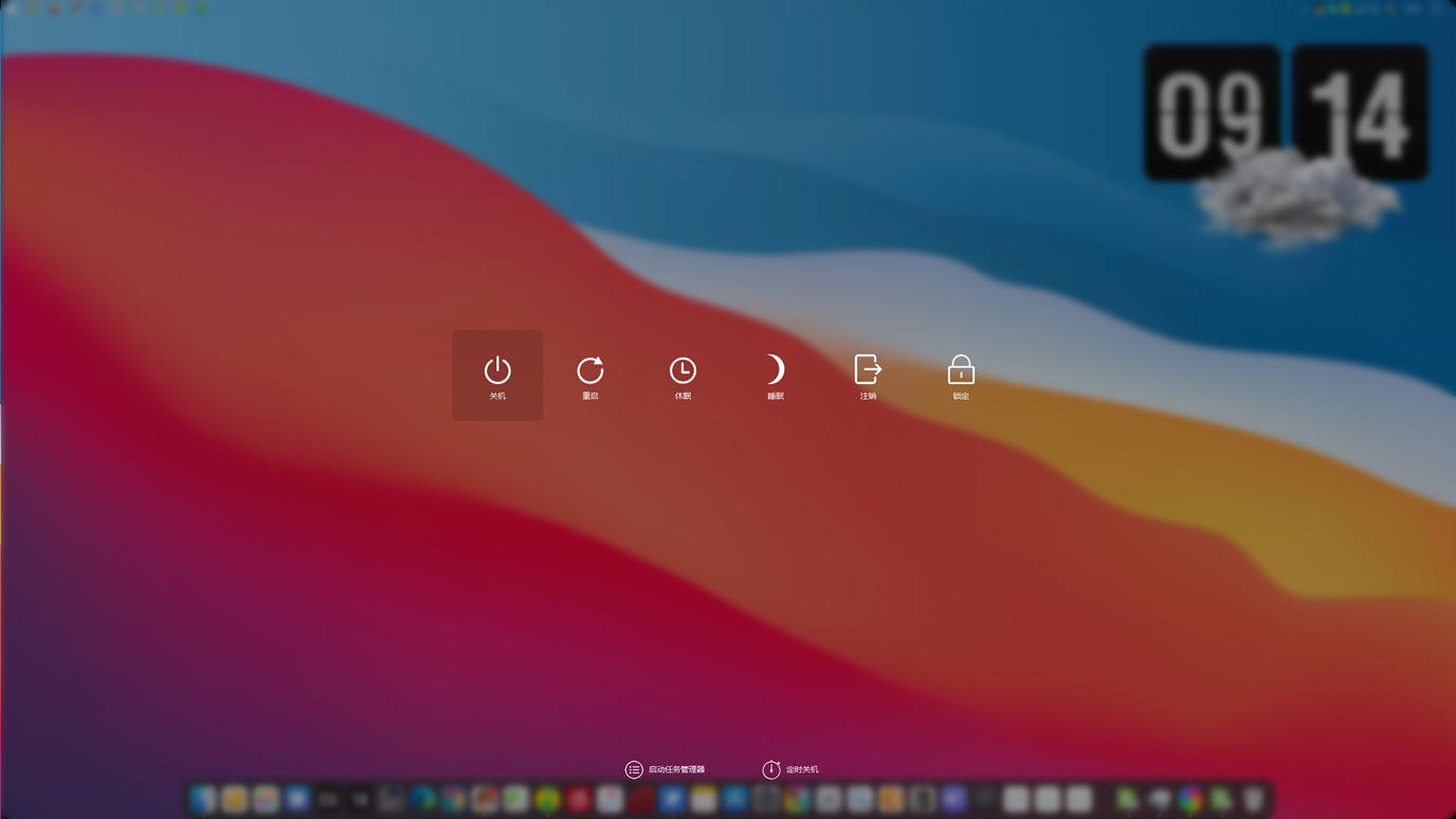 桌面Dock软件 BitDock v1.9.3.0 第5张预览图 桌面Dock软件 BitDock v1.9.3.0 第5张预览图
