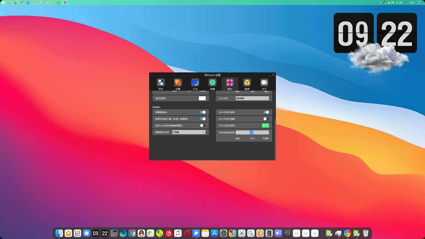 桌面Dock软件 BitDock v1.9.3.0 第14张预览图 桌面Dock软件 BitDock v1.9.3.0 第14张预览图