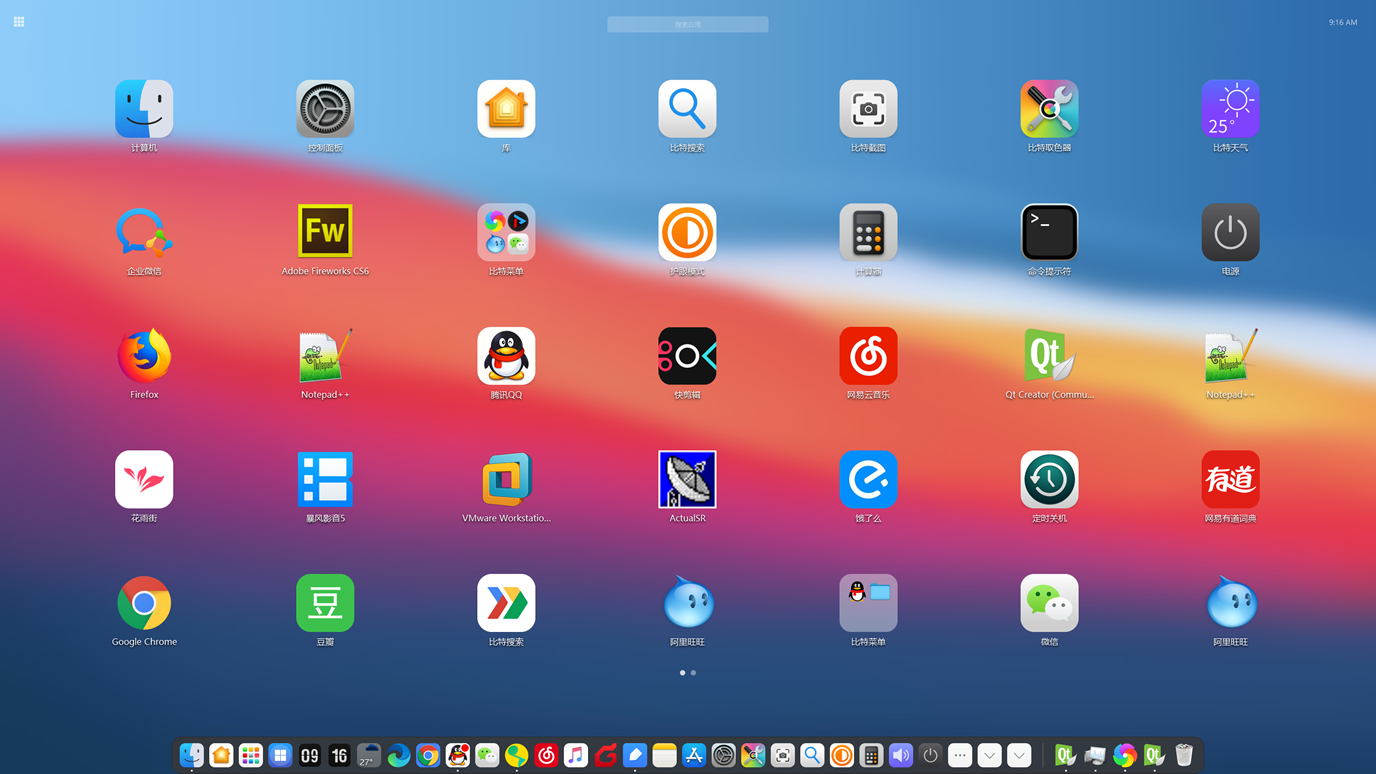 桌面Dock软件 BitDock v1.9.3.0 第8张预览图 桌面Dock软件 BitDock v1.9.3.0 第8张预览图
