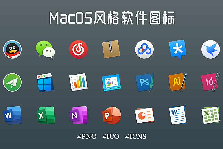 MacOS风格软件图标 - 图标指针 - 致美化