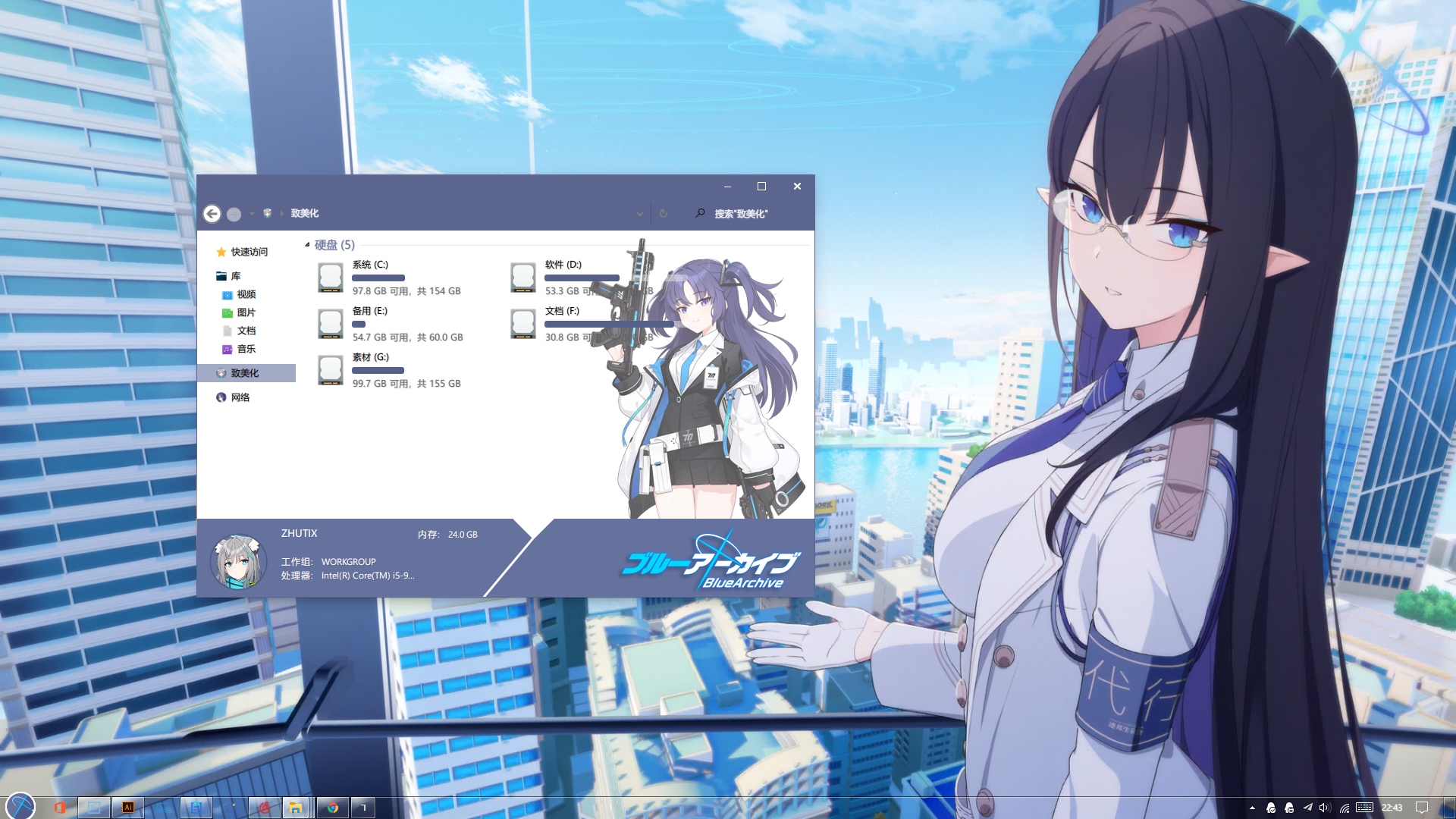 碧蓝档案bluearchivewin10主题