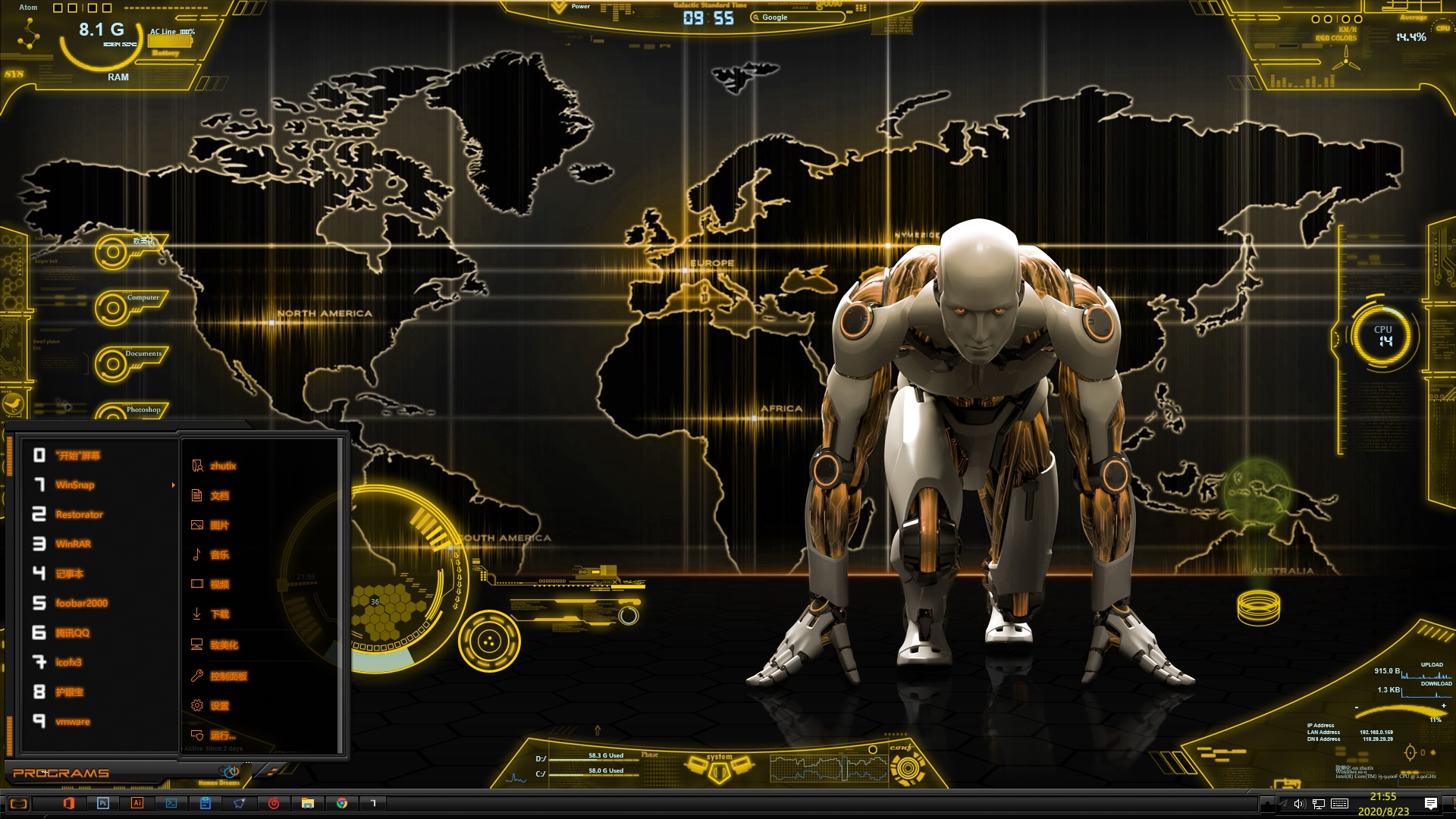 机器人黄色win10主题