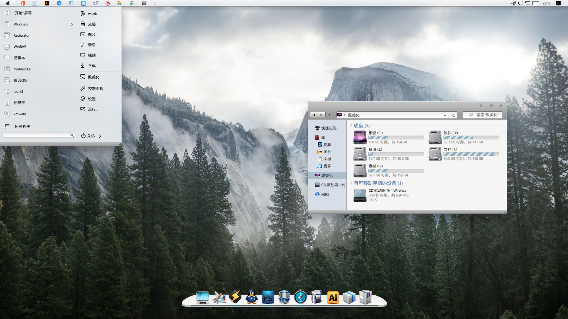 macOSX Win10主题 - 桌面主题 - 致美化