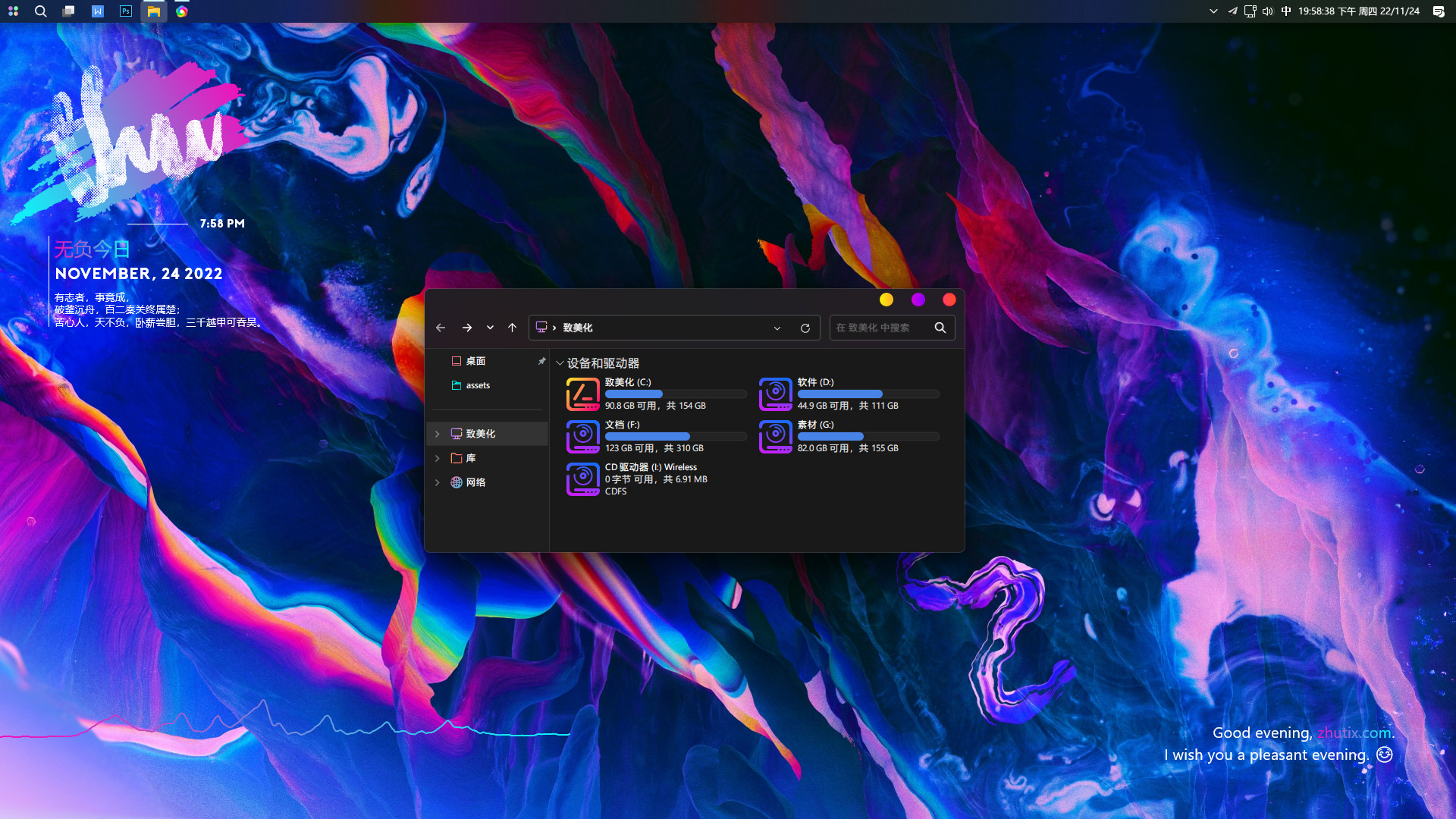 图片[4]-偏执狂 Android Win10主题+Win11主题-河极