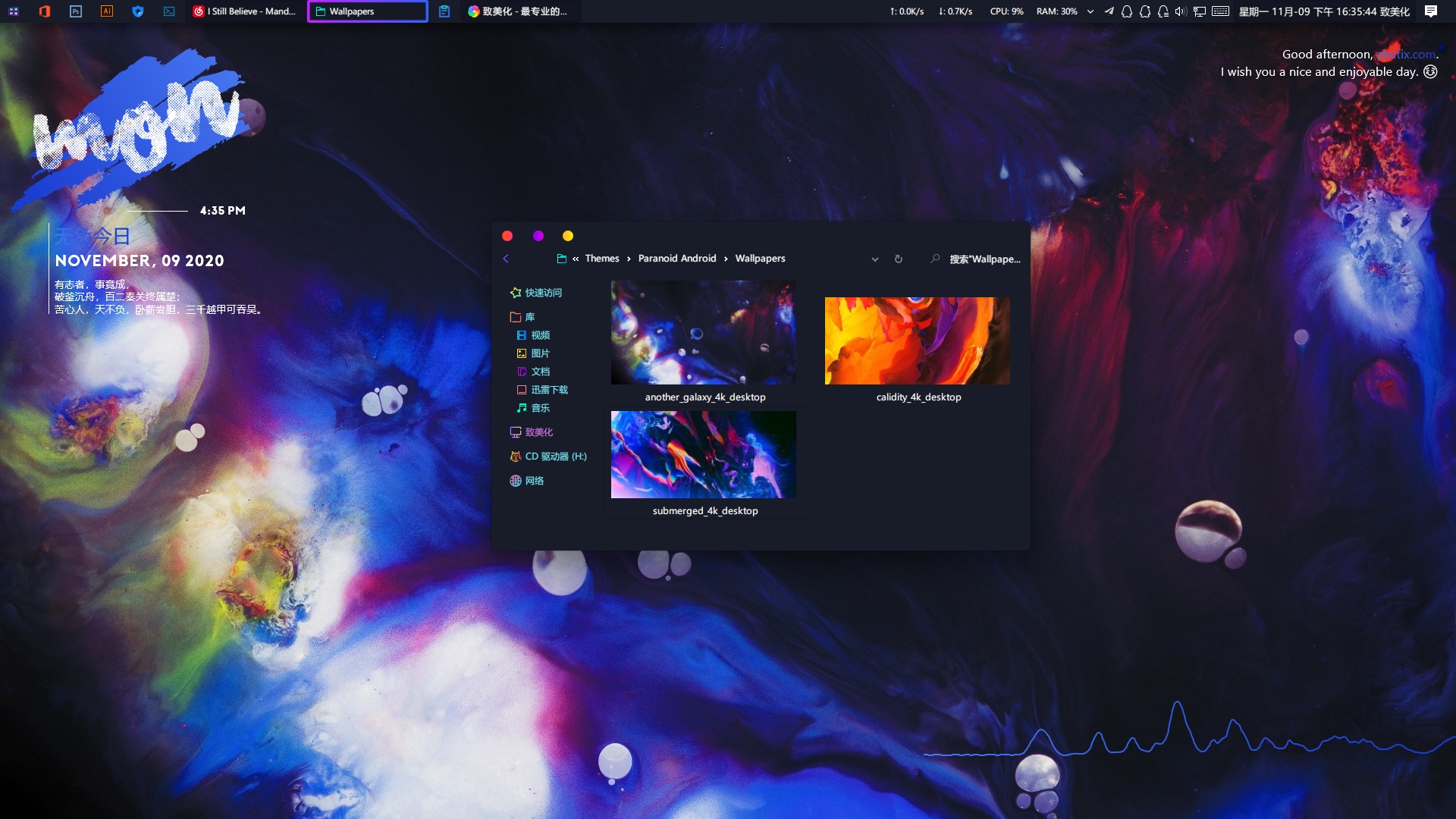 图片[3]-偏执狂 Android Win10主题+Win11主题-河极