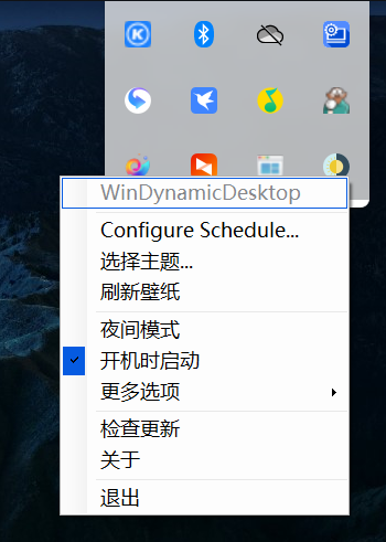 WinDynamicDesktop v5.6.1 功能强大且免费开源的动态壁纸软件（支持时间变化） 6