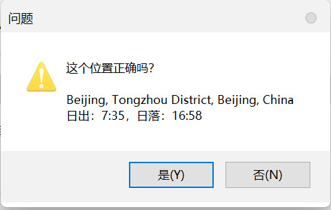 WinDynamicDesktop v5.6.1 功能强大且免费开源的动态壁纸软件（支持时间变化） 4
