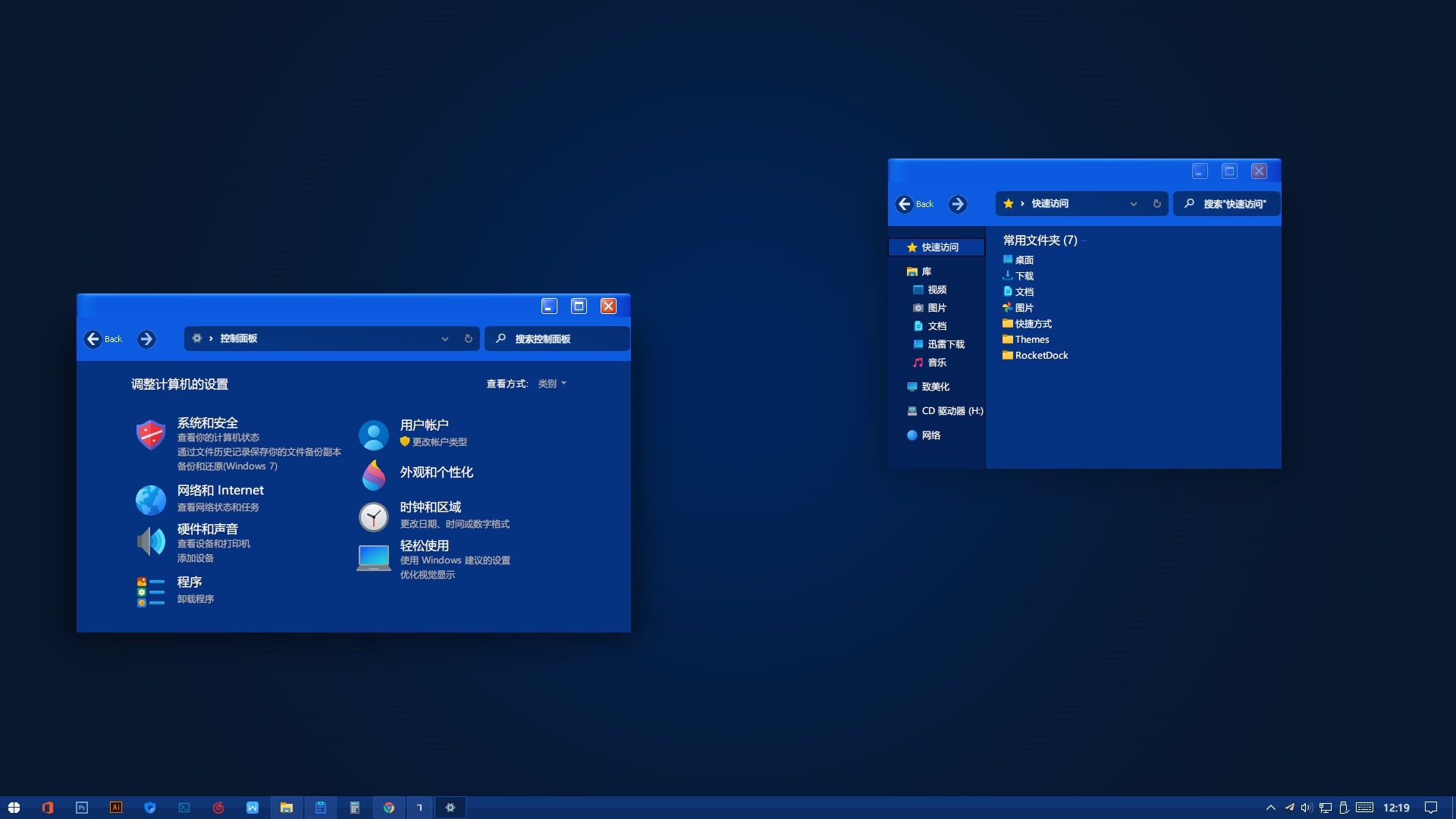 暗黑XP Win10主题 - 桌面主题 - 致美化