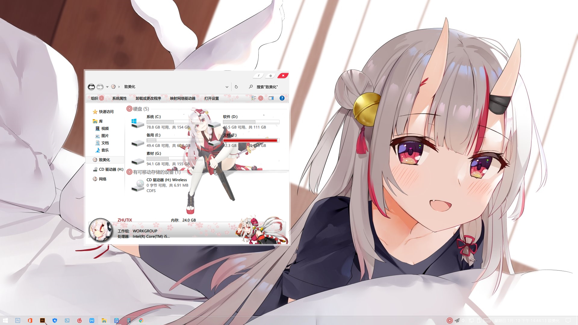 百鬼绫目 狗狗 win10主题 - 桌面主题 - 致美化