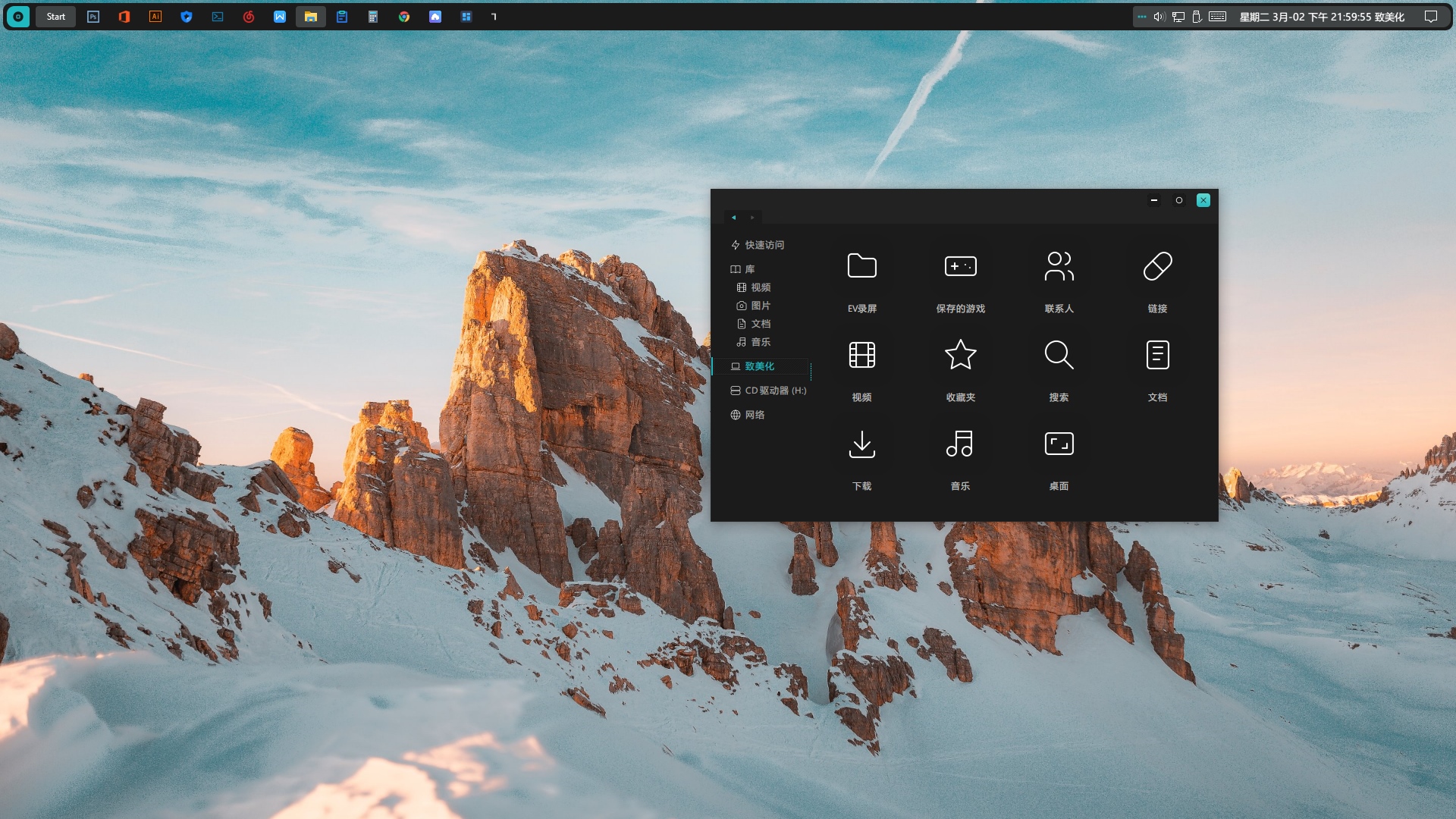 轻悠abandoned win10主题 - 桌面主题 - 致美化