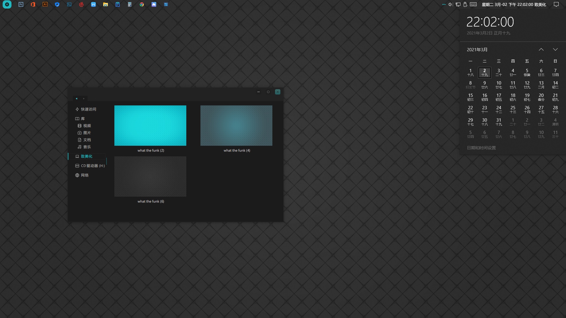 轻悠abandonedwin10主题