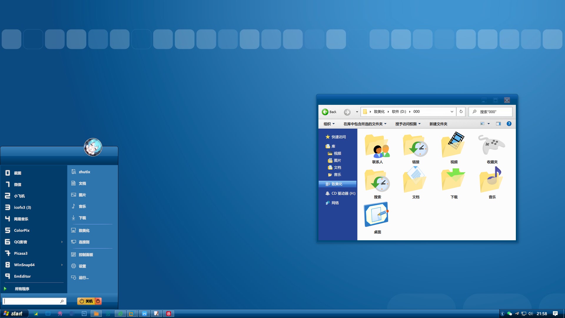 Windows Xp Embedded Style Theme 嵌入式 XP Win10主题 - 桌面主题 - 致美化