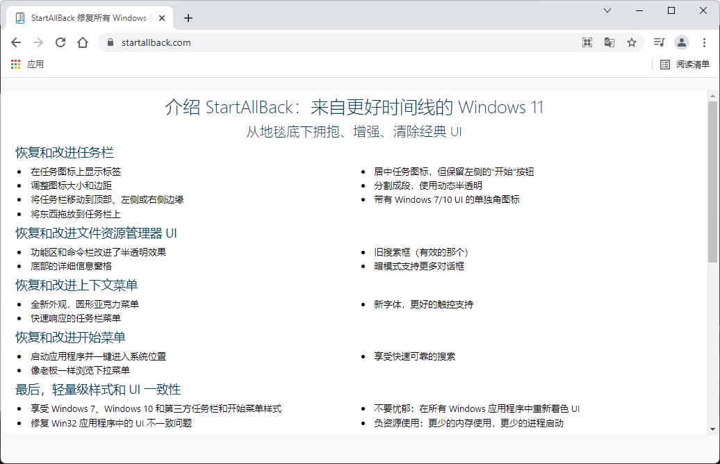 StartAllBack 3.9.7-极客源码