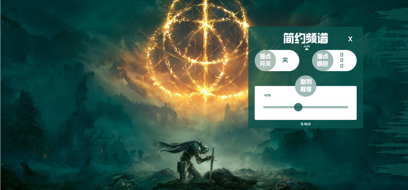 图片[3]-简约频谱 1.16.3-极客源码