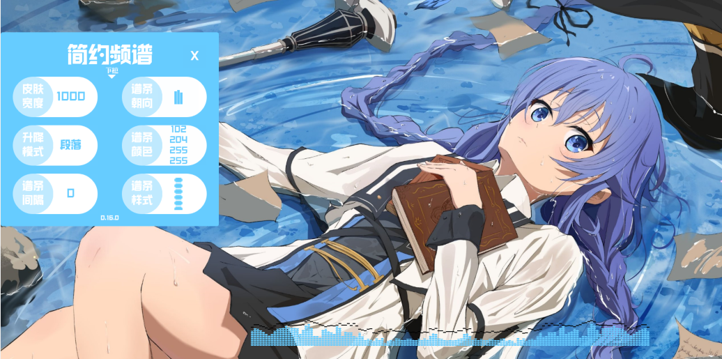 简约频谱 1.16.3-极客源码