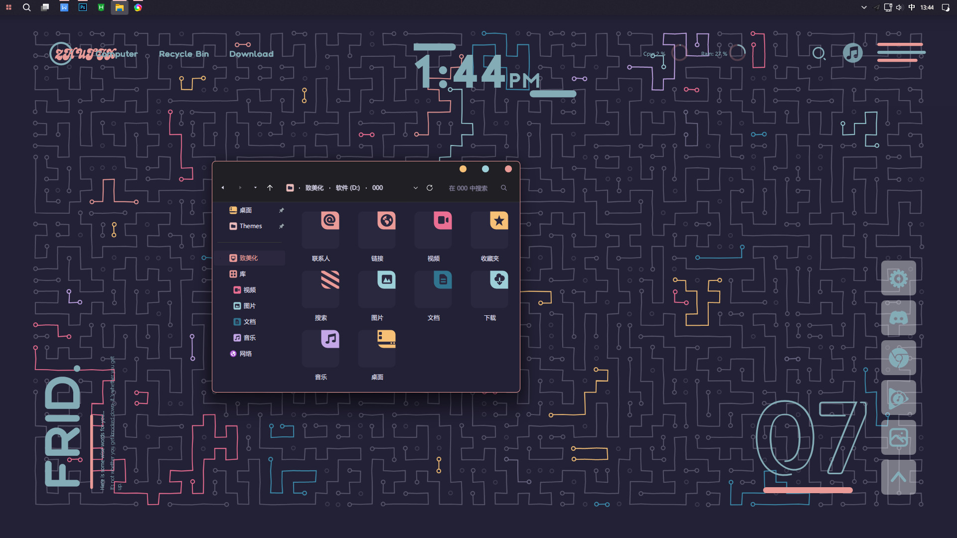 图片[2]-玫瑰松 Win11主题-极客源码