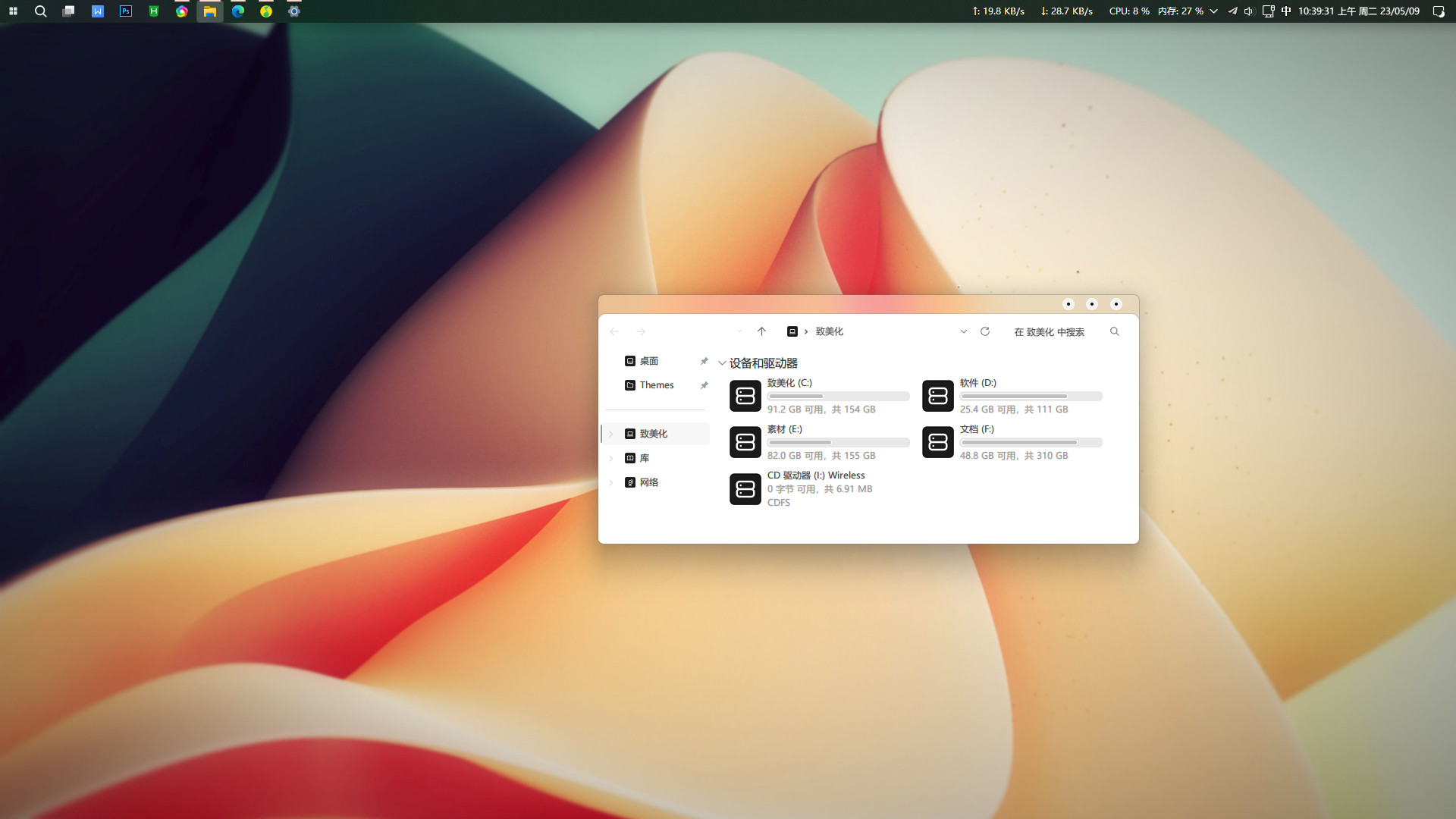 nuovo Win11主题-极客源码