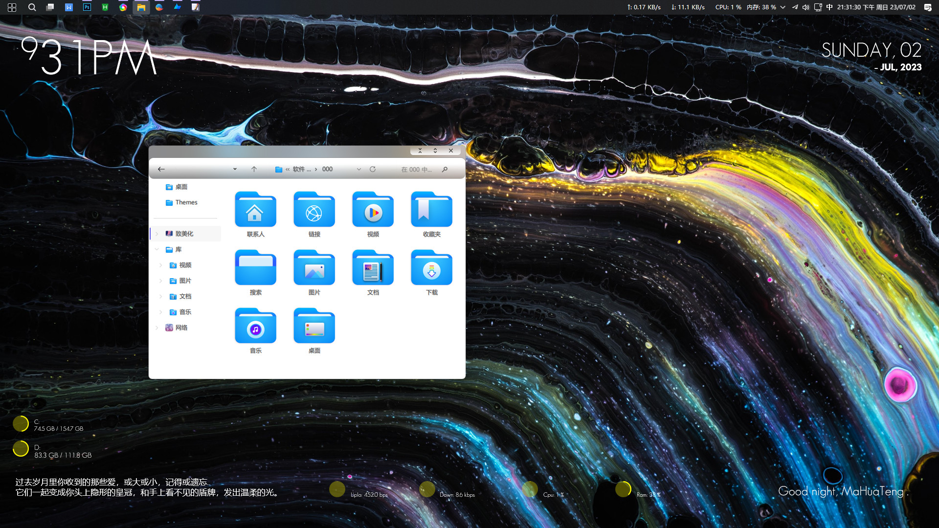 图片[2]-冰沙 Smoothie Win11主题-极客源码