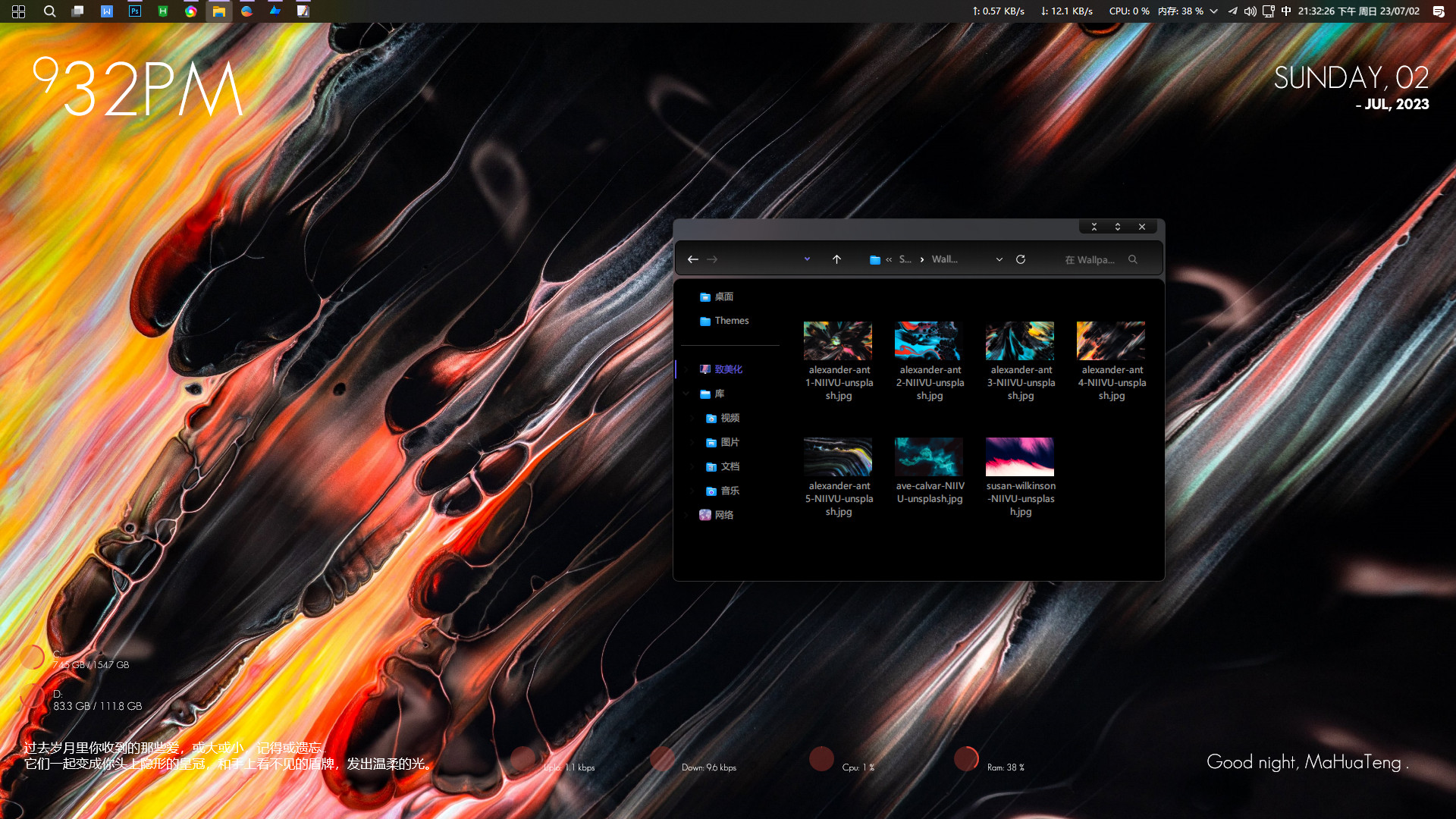 图片[3]-冰沙 Smoothie Win11主题-极客源码