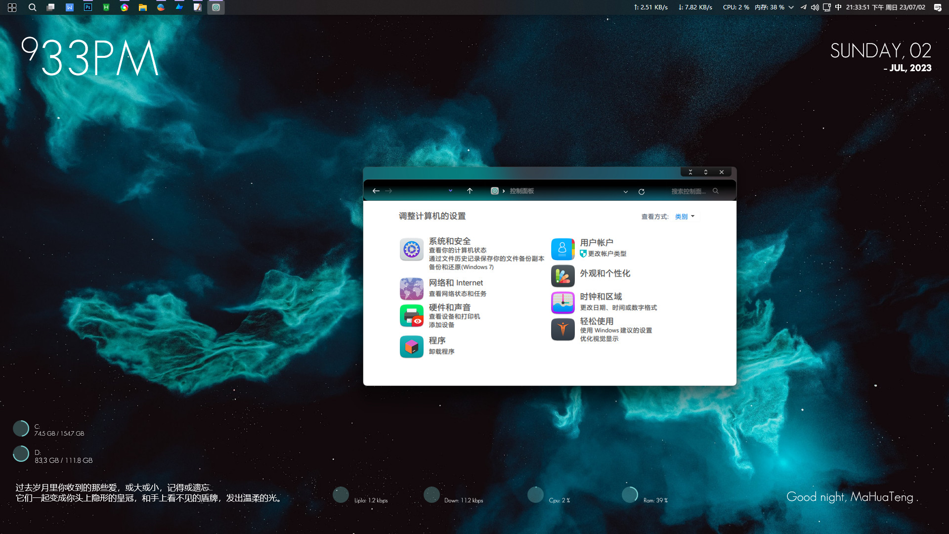 图片[4]-冰沙 Smoothie Win11主题-极客源码