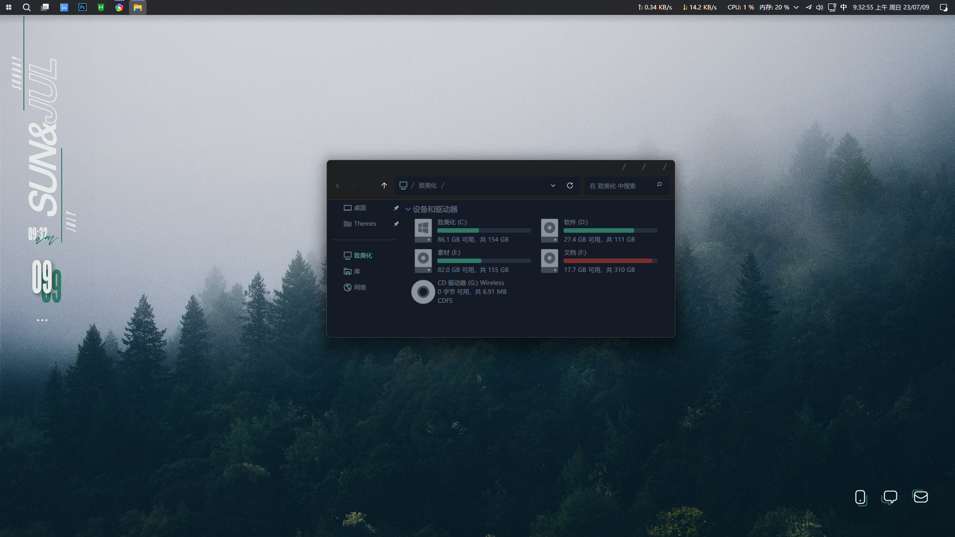 简约青 Dym Win11主题