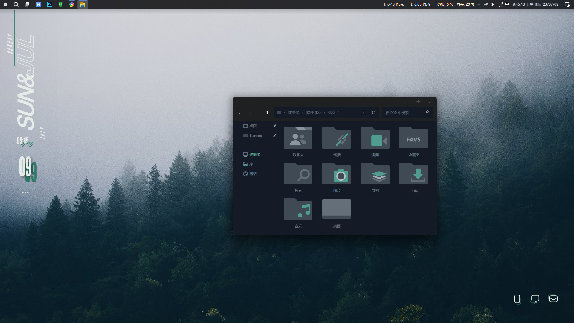 图片[2]-简约青 Dym Win11主题-极客源码