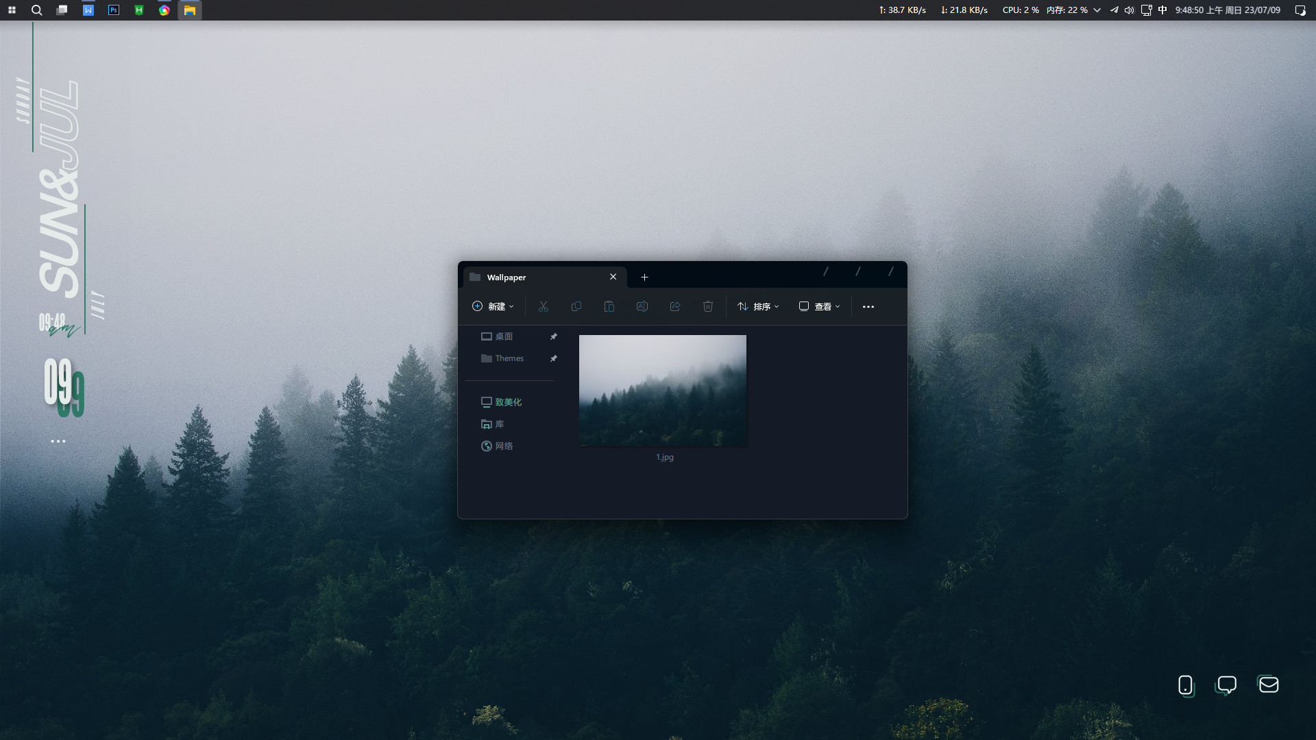 图片[3]-简约青 Dym Win11主题-极客源码