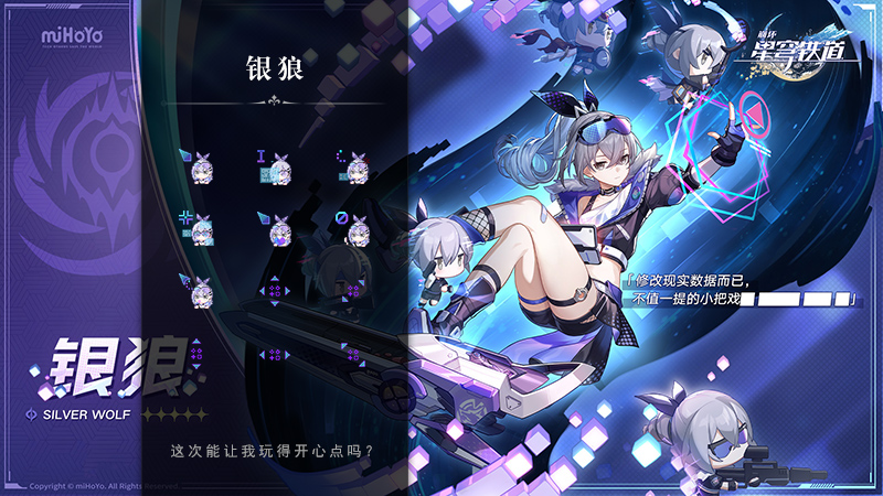 崩坏：星穹铁道 银狼 鼠标指针-洛柒笔记