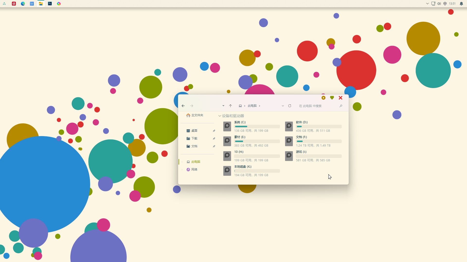 Solarized Win11主题-极客源码