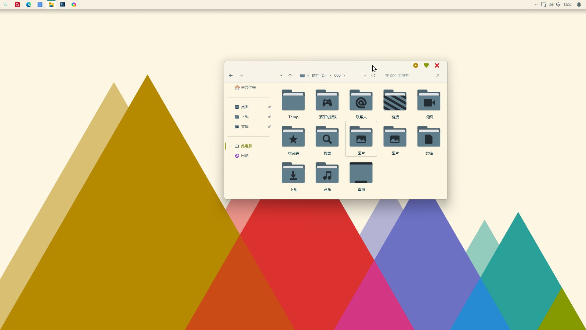 图片[2]-Solarized Win11主题-极客源码
