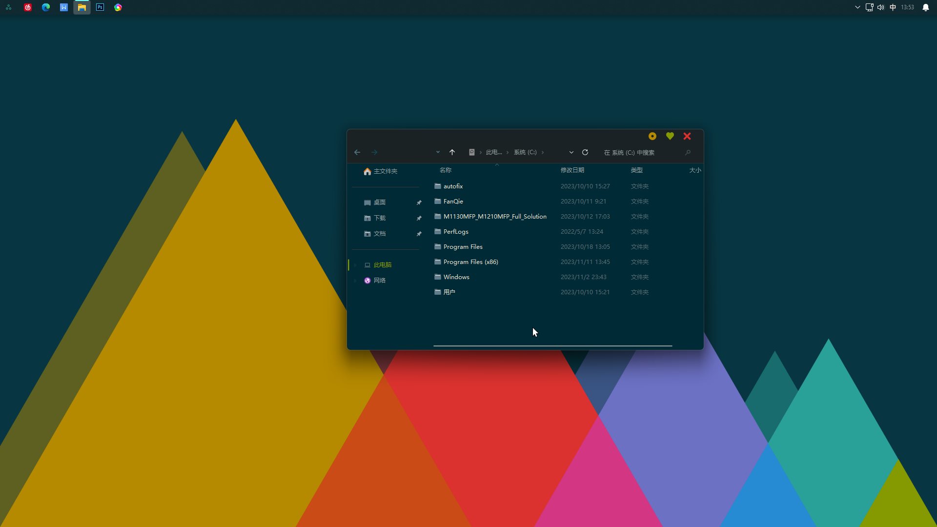 图片[3]-Solarized Win11主题-极客源码