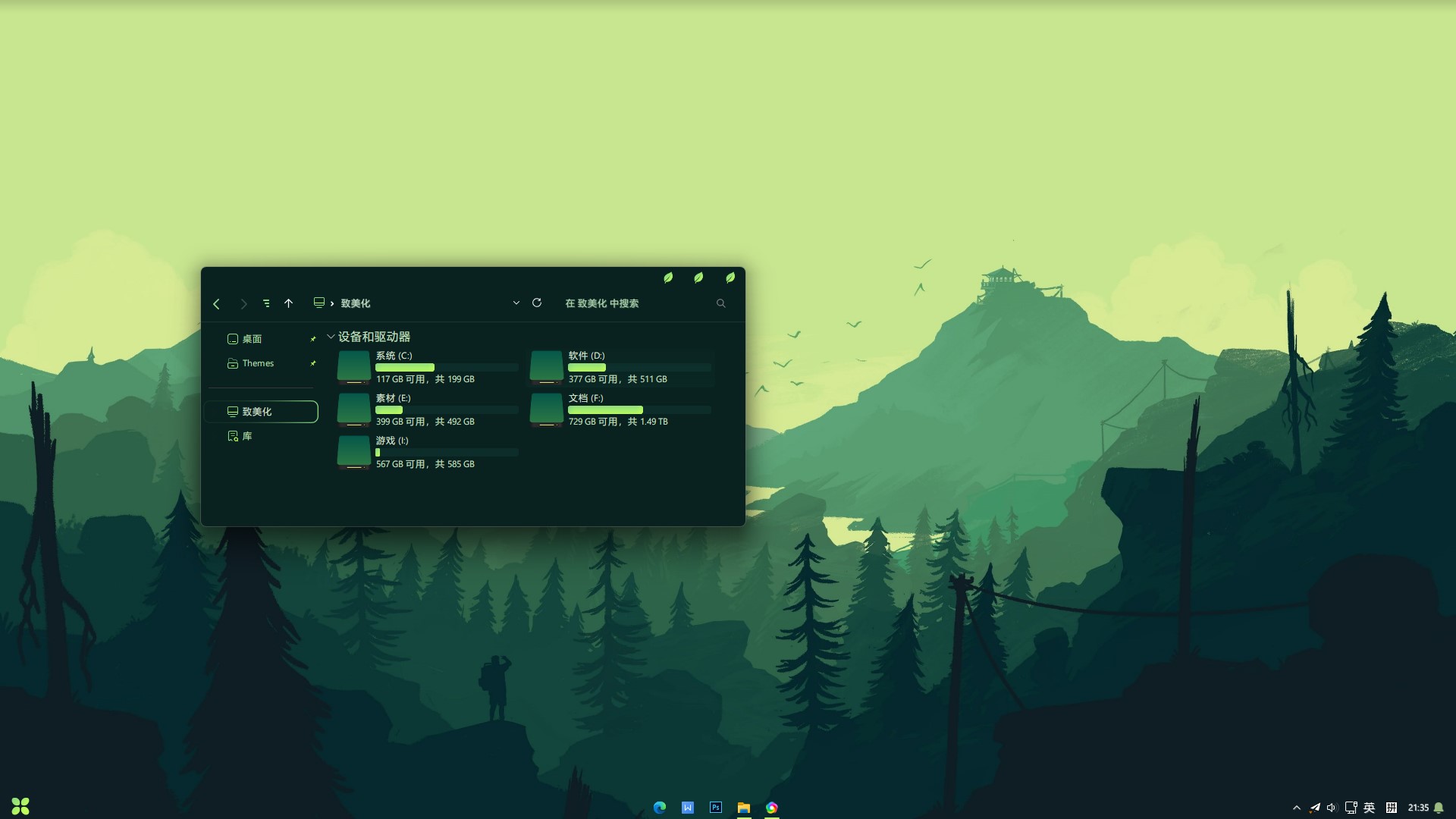 暗绿 Greenland Win10主题+Win11主题-极客源码